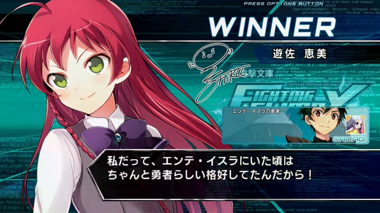 【電撃FCI】遊佐 恵美 ストーリーモード 全会話集　電撃文庫 FIGHTING CLIMAX IGNITION