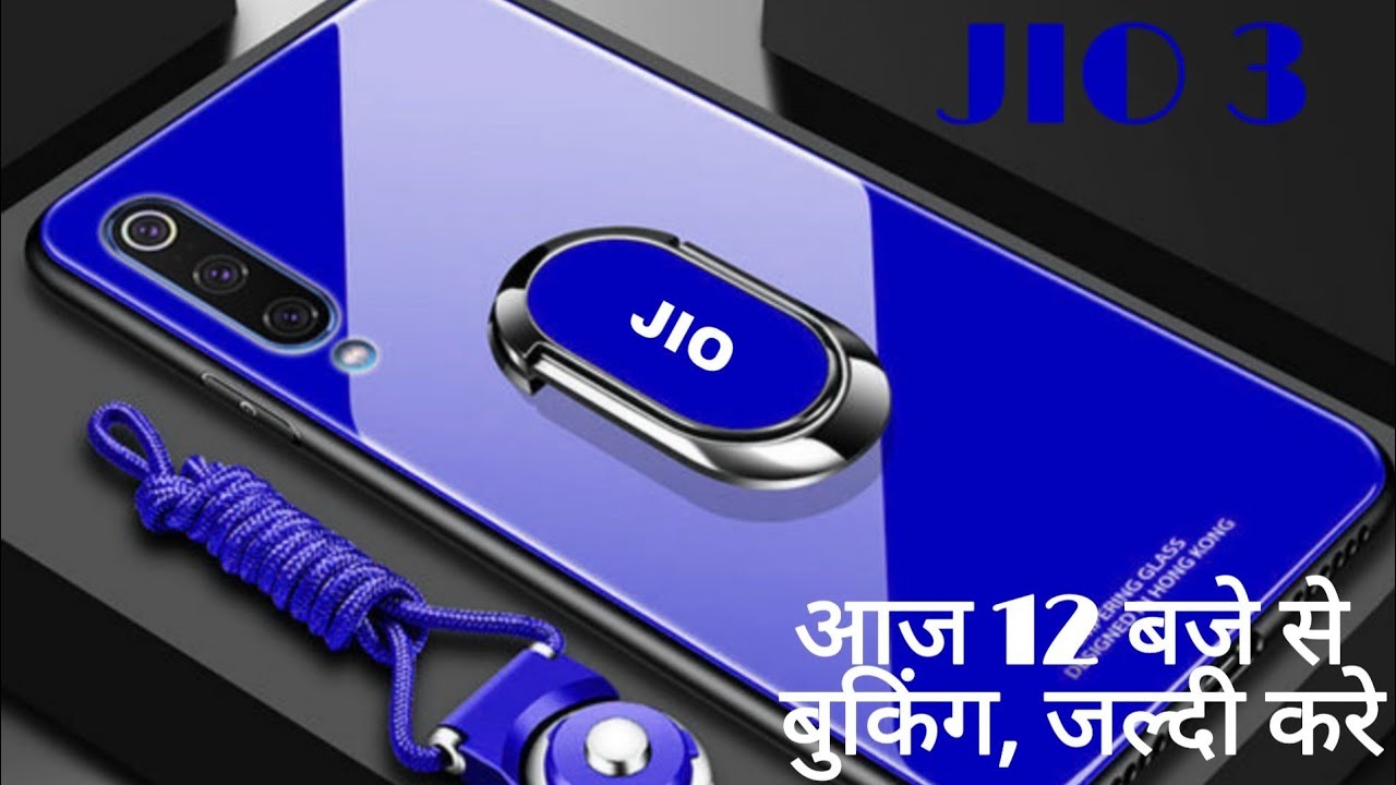 JIO PHONE 3 UNBOXING | 65MP 📸 DSLR Camera | Price ₹1499 | 5G | Ram 6GB how to BOOK buy Jio phone 3