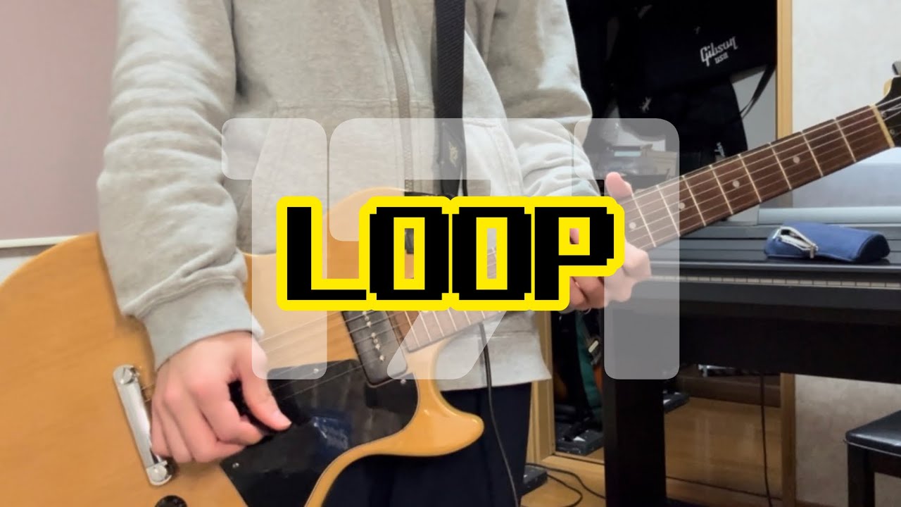 LOOP / 171 guitar cover [弾いてみた]