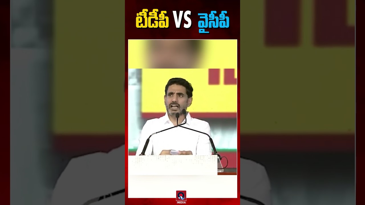 టీడీపీ - వైసీపీ మధ్య మాటల యుద్ధం..!|#YSRCP #TDPvsYSRCP #AndhraPolitics #APPolitics #AndhraPradesh