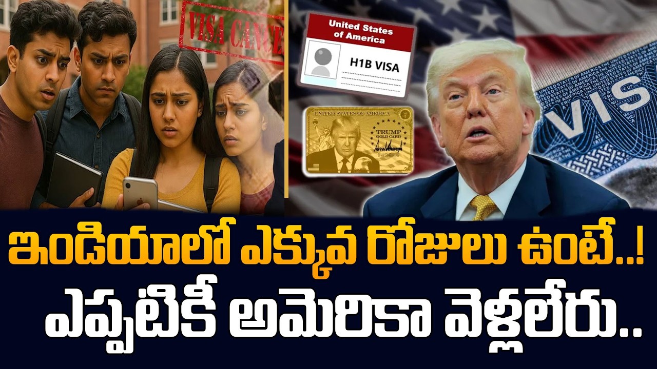 US Visa Warning 🚨 Stay Too Long in India? Visa Risk Explained | SumanTV Classroom