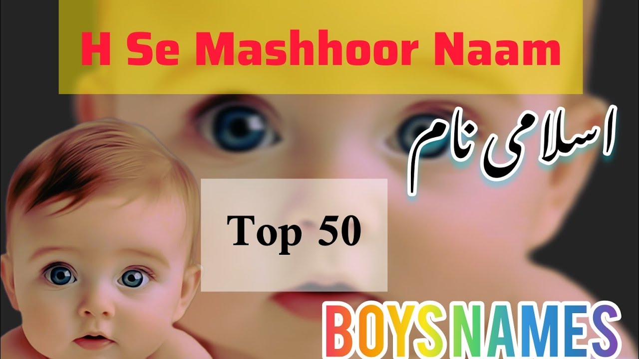 H Se Shuru Hone Wale 50 Famous Islami Larkon Ke Naam | Urdu Meaning Ke Sath | Muslim Boys Names 2026
