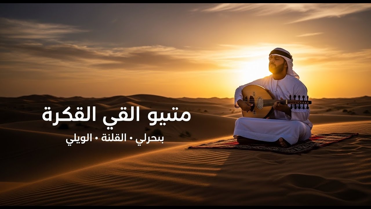 ليالي عربية دافئة | Arabic Night Music Vibes vol 131
