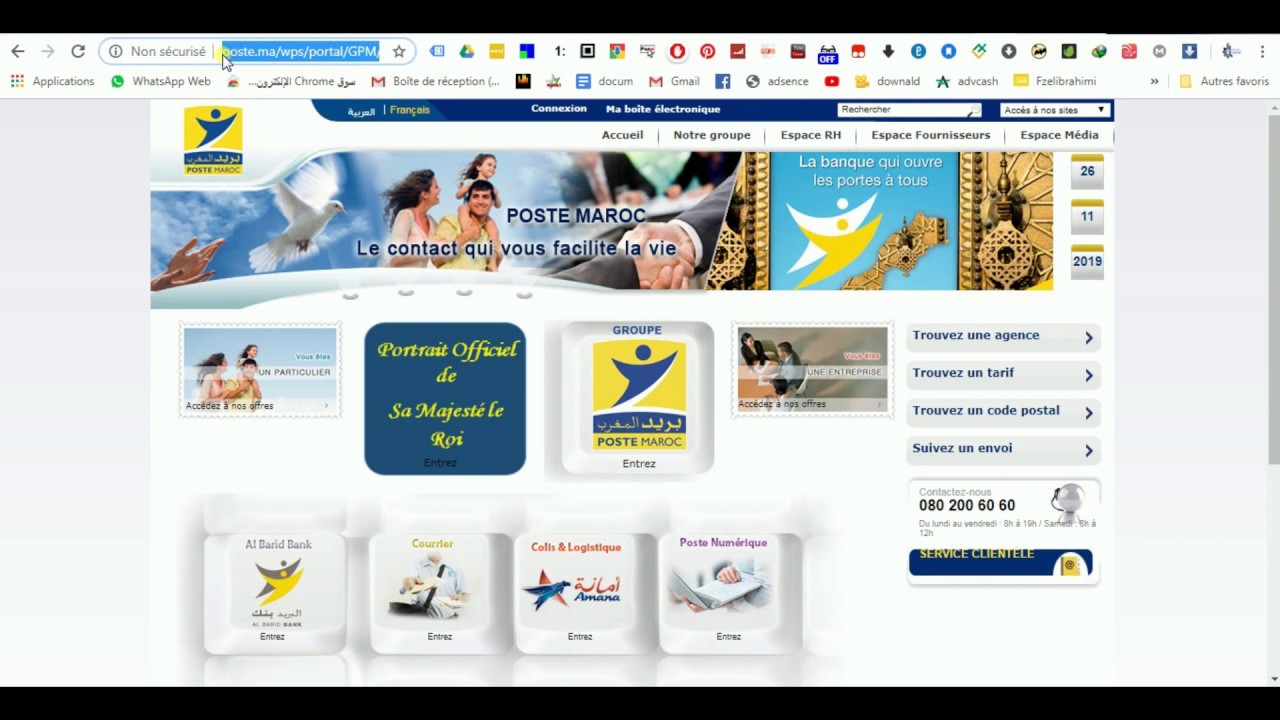 code swivi amana maroc كيفية تتبع الطرود