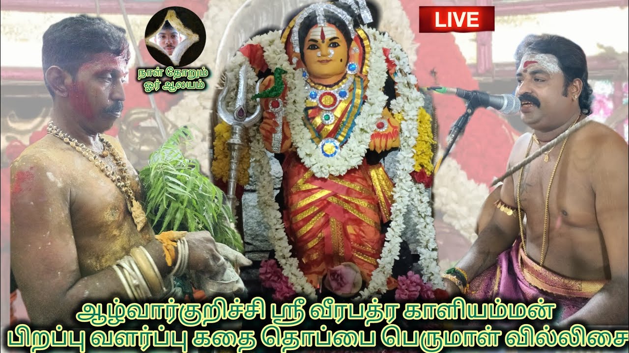 #ஆழ்வார்குறிச்சி