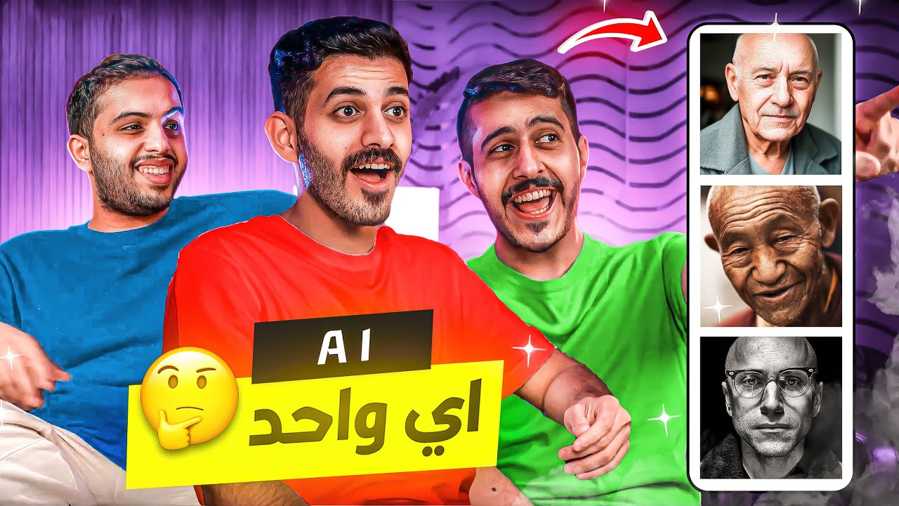 أغرب تحدي ( يوتيوبرز بيكس ضد الذكاء الاصطناعي 🤖😦 !! )