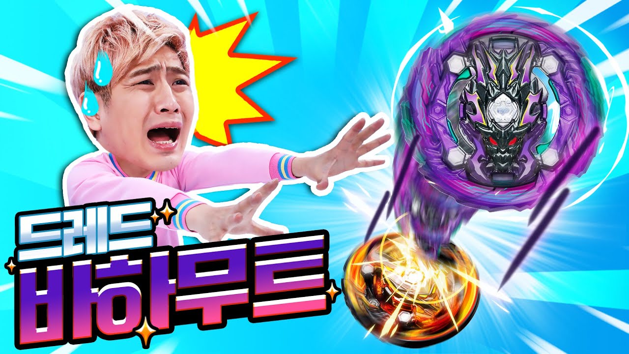 [베이블레이드 GT] 랜덤레이어 Vol.1 드레드 바하무트 Dread bahamut
