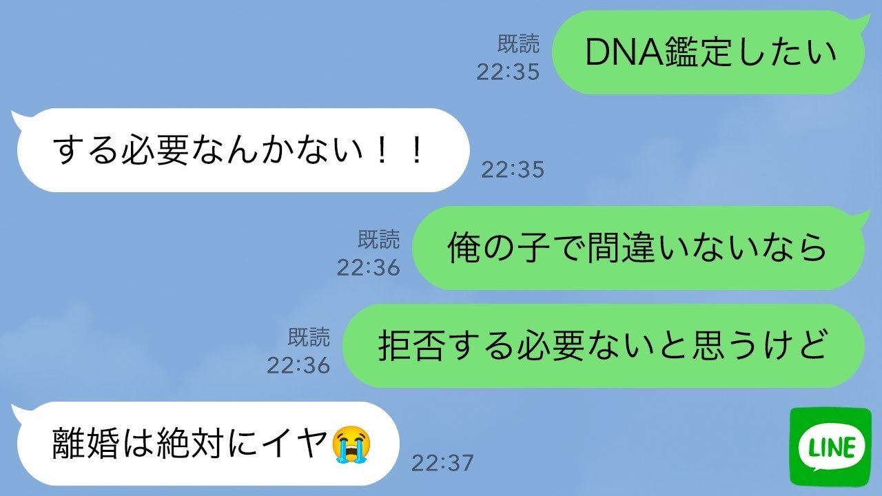 【LINE】海外赴任で別居中の嫁に計算が合わない妊娠報告を受けた結果www【後編】