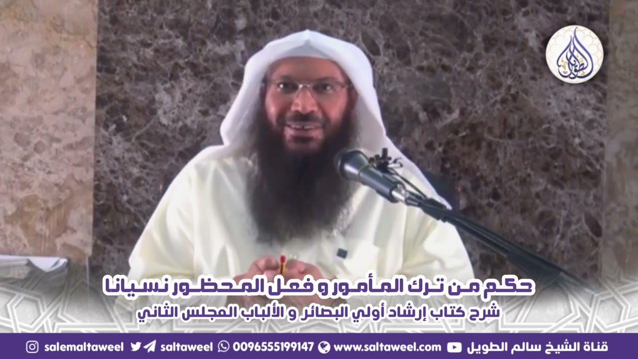 حكم من ترك المأمور و فعل المحظور نسياناً