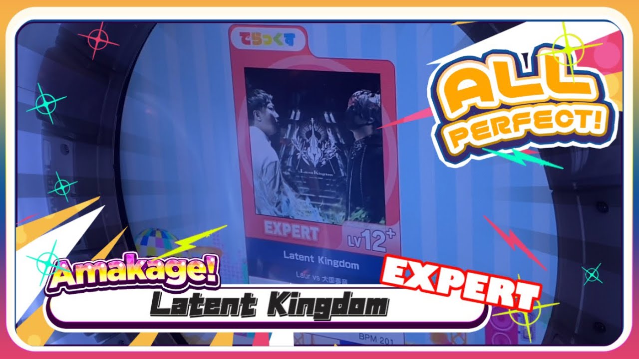 【maimaiでらっくす】Latent Kingdom でらっくす譜面 EXPERT ALL PERFECT 【直撮り】
