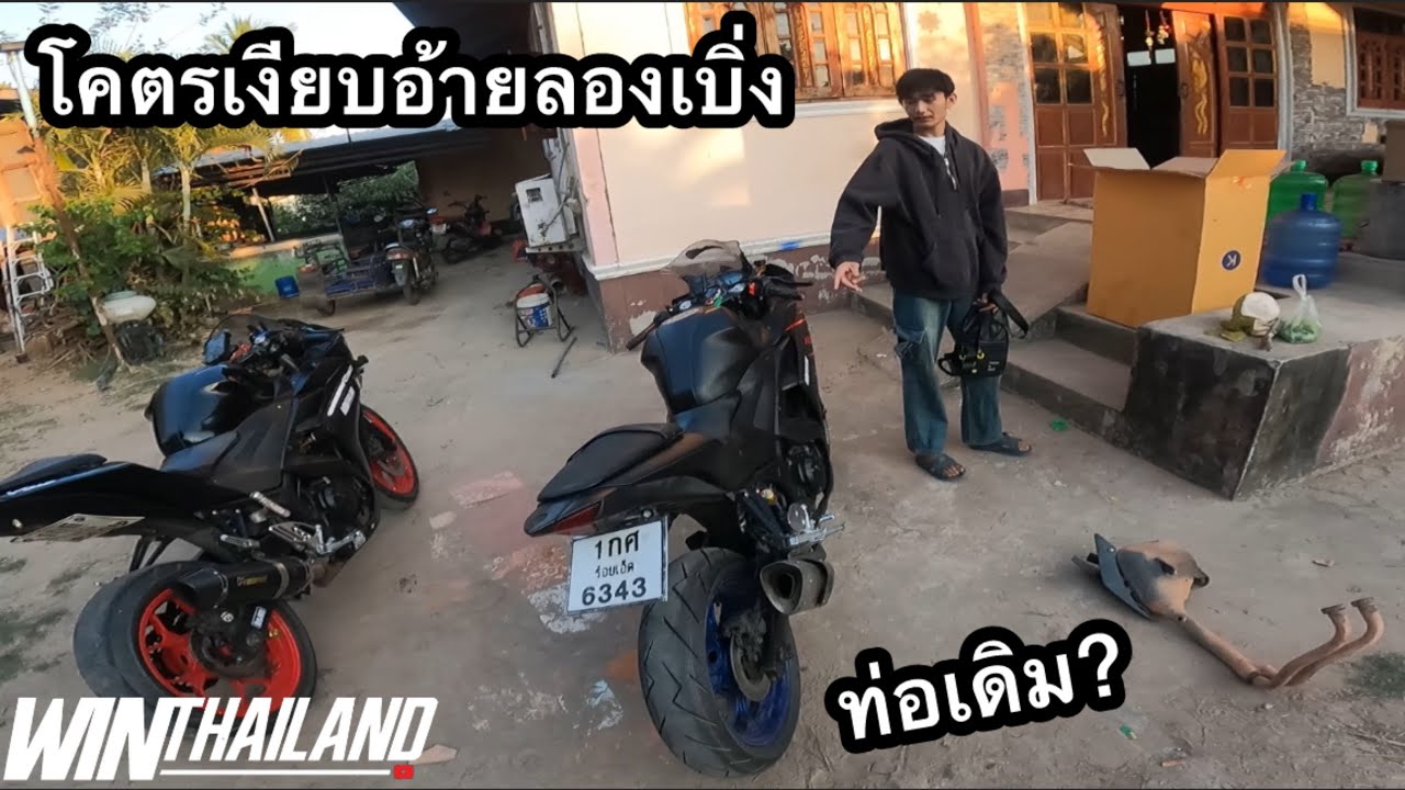 ช่วงนี้ตำรวจคอนเท้นหลายท่อเดิมดีกว่า?? WINTHAILAND 