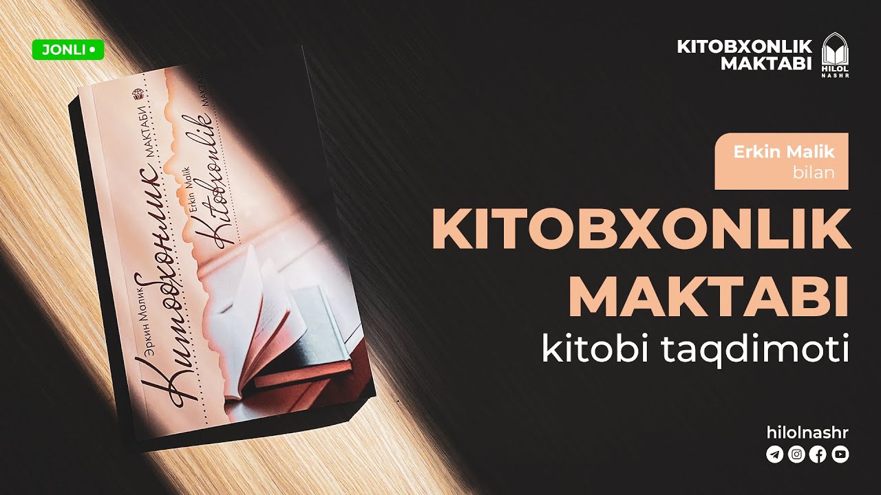 «Kitobxonlik maktabi» nomli yangi kitobning taqdimoti | Kitobxonlik maktabi