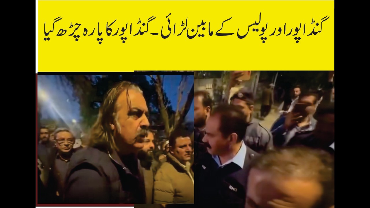 PTI Protest Islamabad | Ali Amin Gandapur VS Police