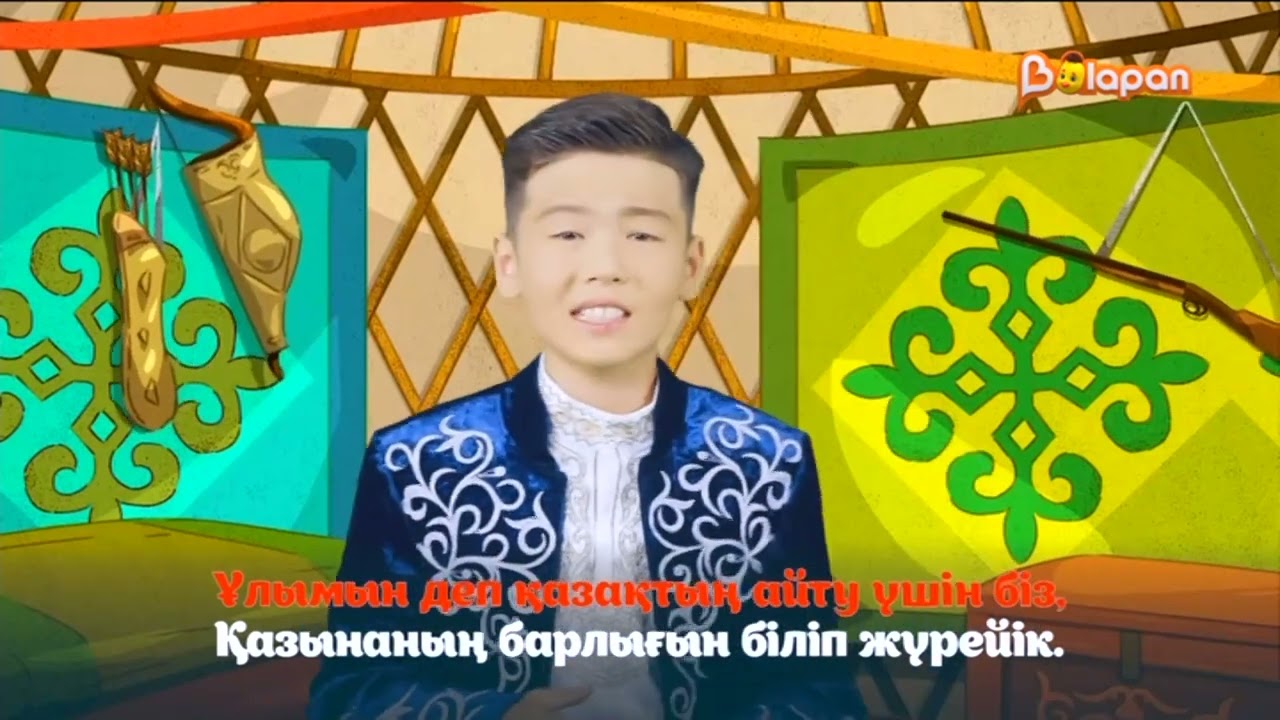 Караоке. «Жеті қазына» әні. Ералы Төлеуғазы