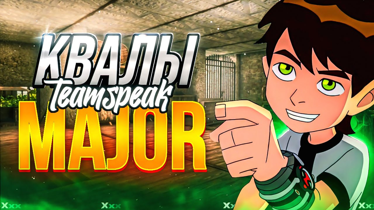 КАК мы СЫГРАЛИ ОТКРЫТЫЕ квалификации К МАЖОРУ по стандофф2 | Standoff2 с телефона🤖 