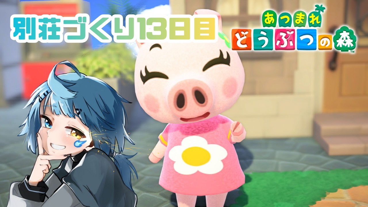 #朝活 /あつまれどうぶつの森｜なんでも作れるあつ森でどんな部屋でも作ってみせる【ノウト/#shorts 】