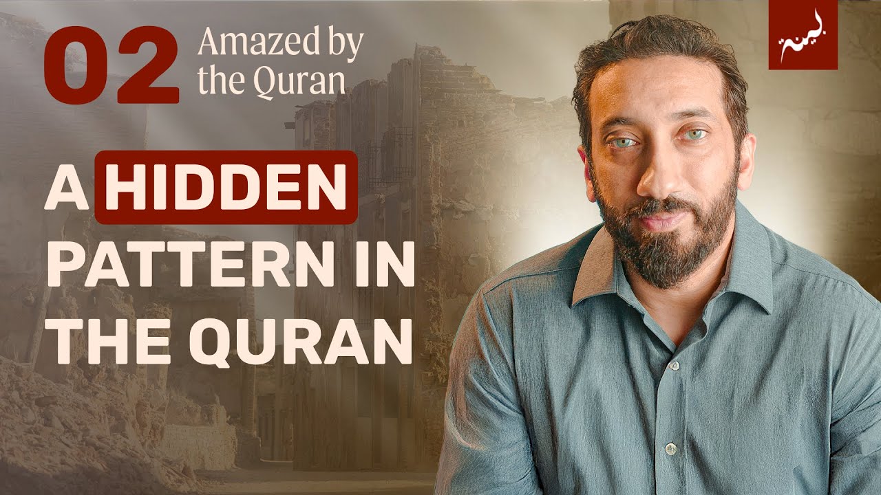 Allah is Not Unjust | Ep 2 | Amazed by the Quran | Nouman Ali Khan | Ramadan 2025