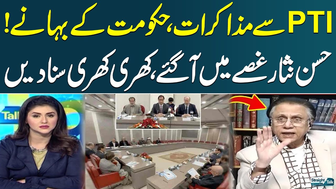 PTI-Govt Talks: Senior Analyst Hassan Nisar Lashes Out at Govt | SAMAA TV