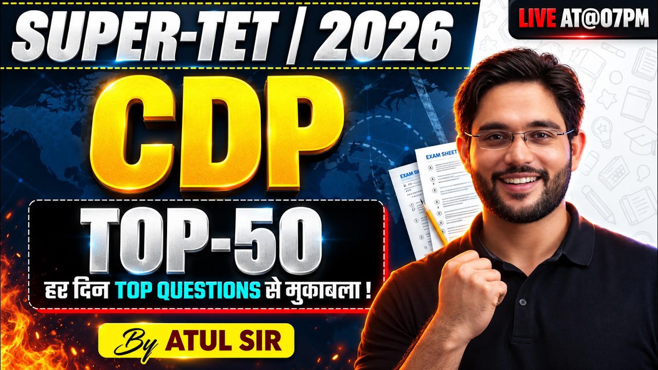 SUPER TET 2026 | CDP 🧾| TOP 50 Questions🔥 | बाल विकास के सबसे महत्वपूर्ण प्रश्न | By Atul Sir