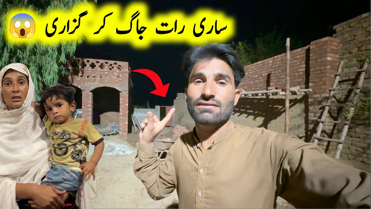 Sari raat jagg kar Ghuzari 😱| village family | pak village family 