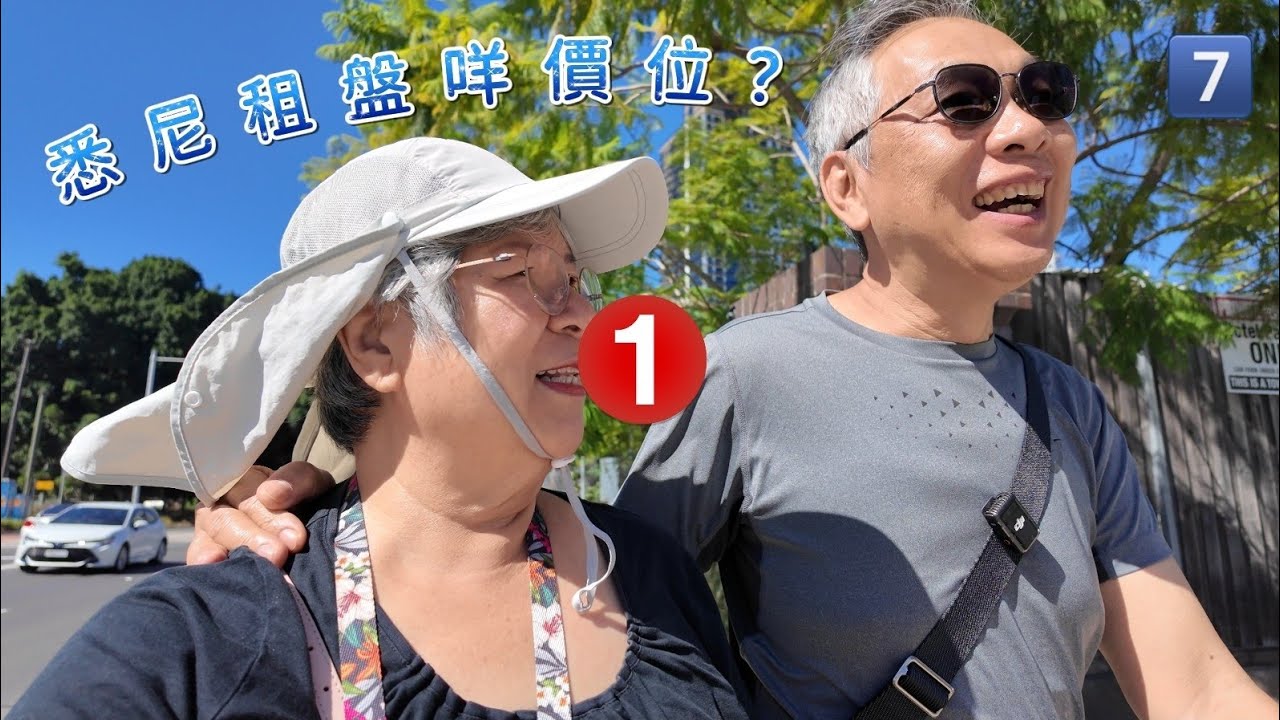 【🇦🇺租盤放題】7️⃣ 兩房單位有幾大❓️| 幾錢租❓️| 有無啲平靚正👍🏻筍盤❓️