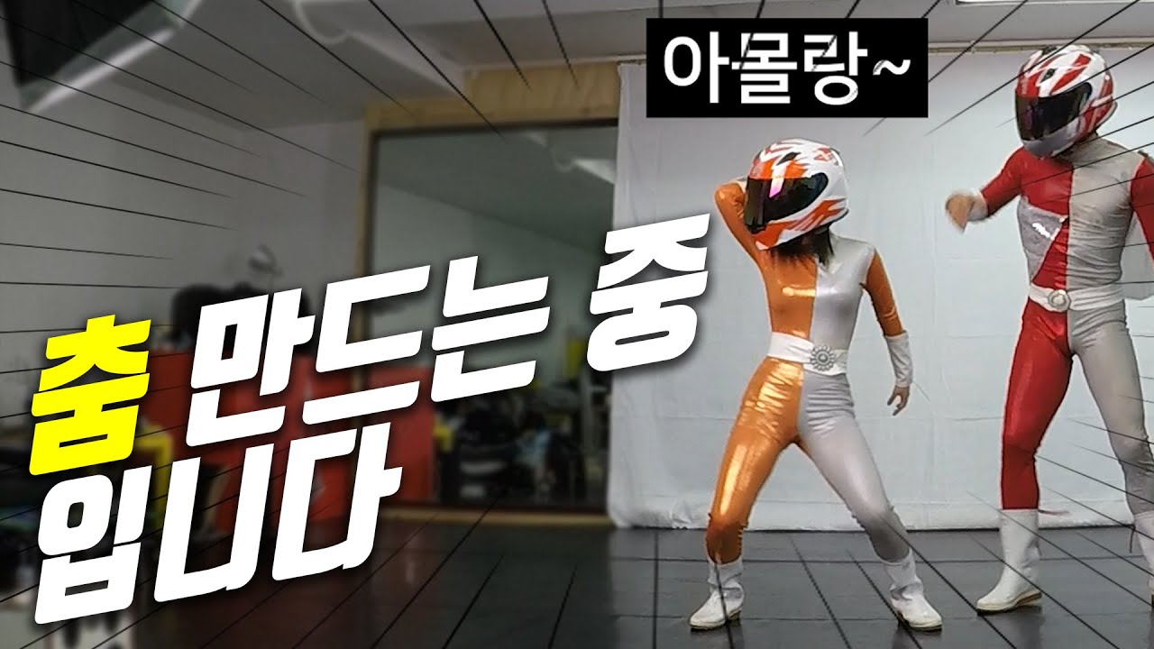 [라놀자] 이거시 땐스다 땐스타임~~!!! (feat. 한솔춤 만들기)