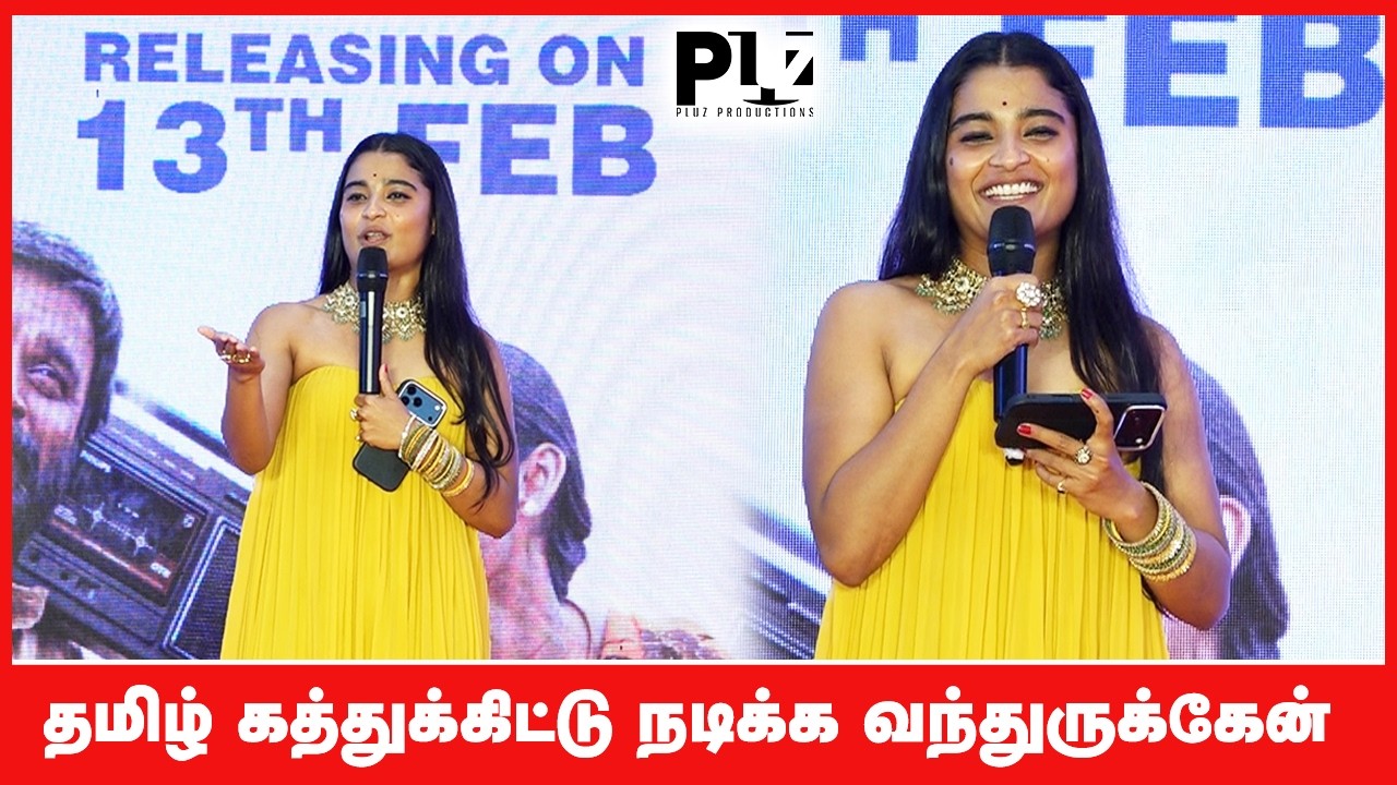 தமிழ் கத்துக்கிட்டு நடிக்க வந்துருக்கேன் - Chaithra | My Lord | Sasikumar | Raju Murugan