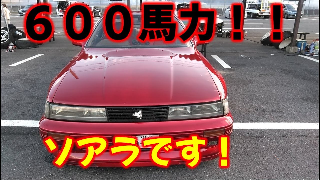 【神回】恐縮試乗！６００馬力の２０ソアラ！？1.5JZの出来たてホヤホヤ！！
