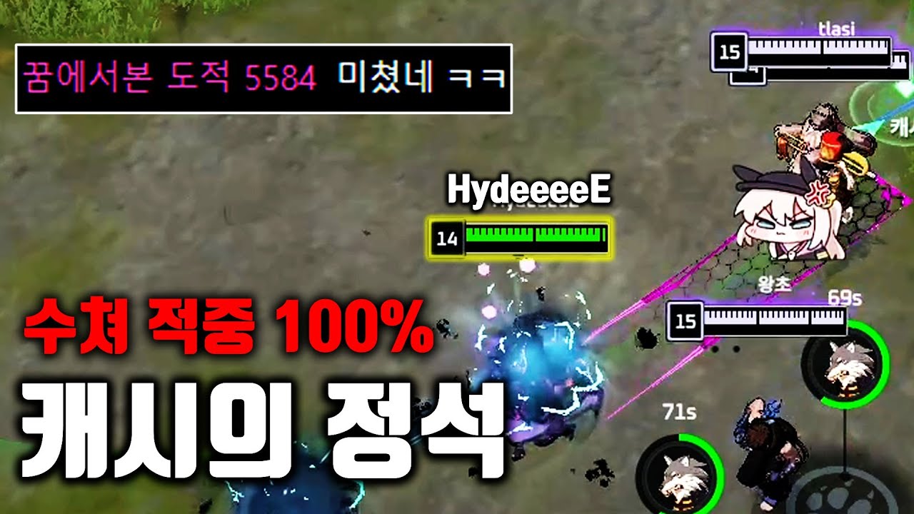 캐시 유저라면 꼭 봐야하는 시즌9 캐시 운영 방법 [풀영상]