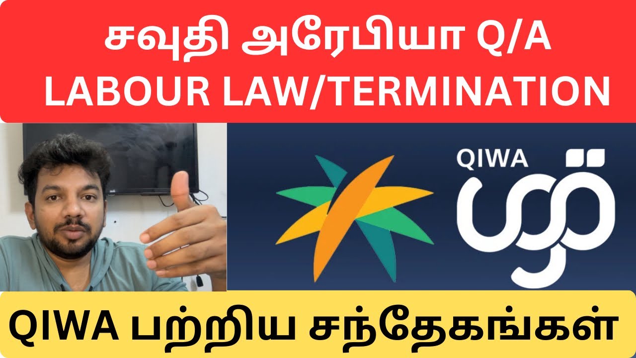 Contract Ending? Resignation? Qiwa Notice Period Full Guide + Subscribers Q&A @Saudi Info Tamil