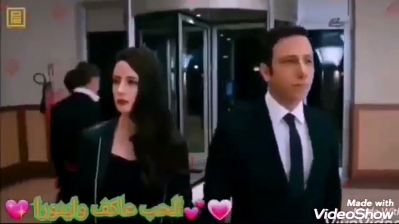 عاكف واينورا اغار اغار