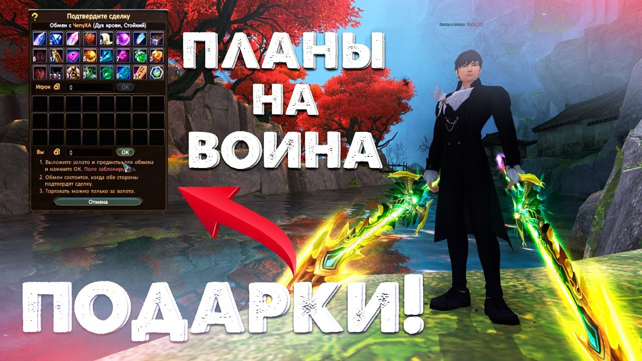 НОВОГОДНИЕ ПОДАРКИ ОТ WhiteVali! МОЩНЫЕ БУСТЫ МОЕГО РАЙ ВОИНА СКИЛЛОВИКА НА РУОФФЕ НА СЕРВЕРЕ ФЕНРИР
