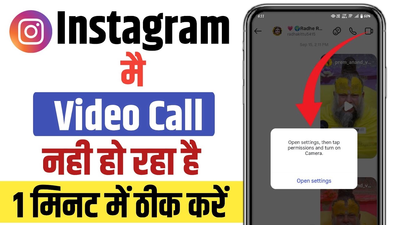 Instagram Video Call Open Settings Parmision Problem | Instagram per video calling Nahin ho raha hai