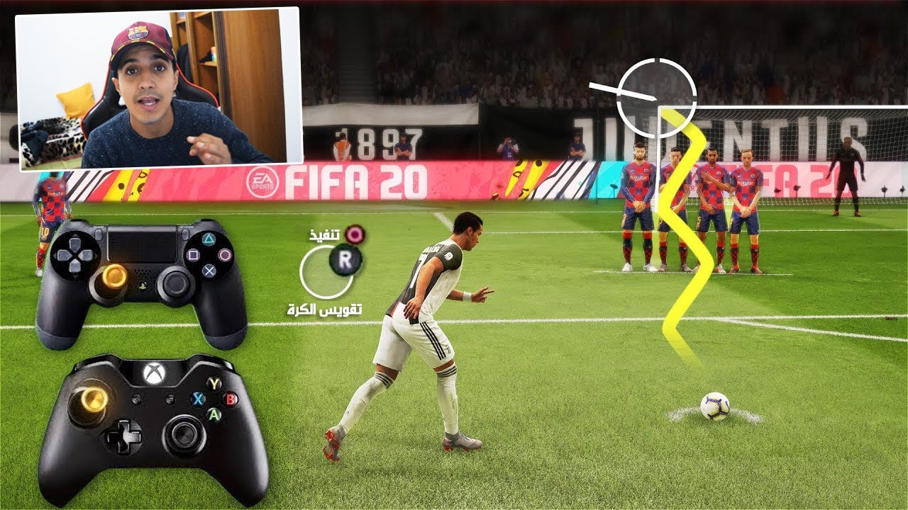 أخطر حركة مخفية لتسجيل كل الركلات الحرة في فيفا 20 🔥 !!  | FIFA 20