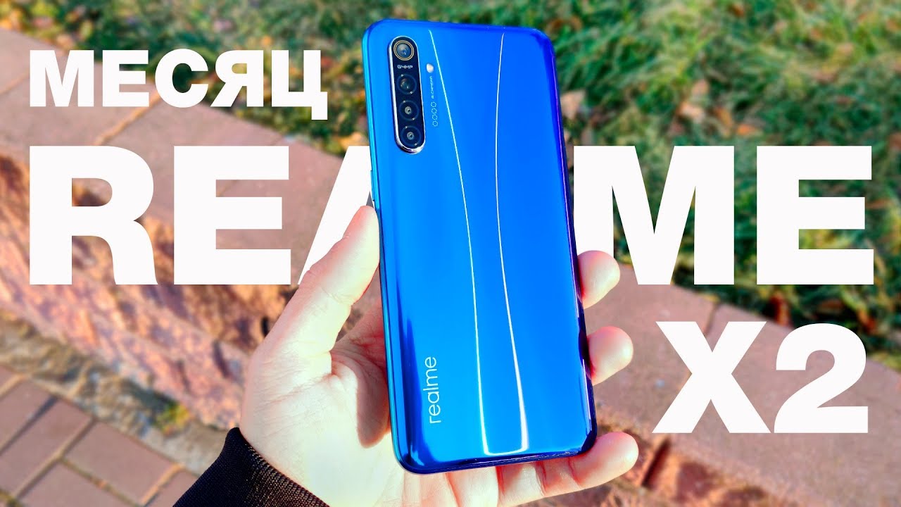 30 ДНЕЙ С REALME X2! 🔥 СМАРТФОН ОГОНЬ? ЕСТЬ ПОДВОХ? ВСЕ ПЛЮСЫ И МИНУСЫ! ОТЗЫВ ПО ЧЕСНОКУ!