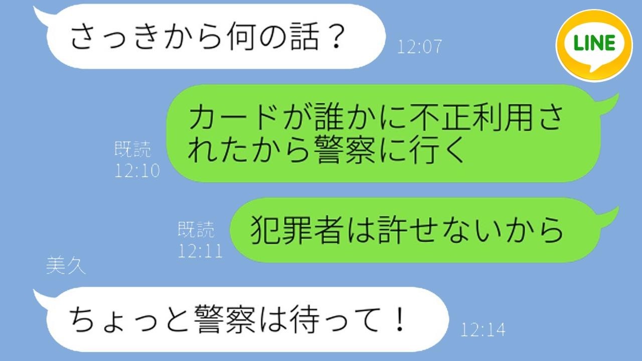 彼氏のカードをこっそり使い続けた彼女→明細を見た彼氏が激怒…自業自得の末路ｗ