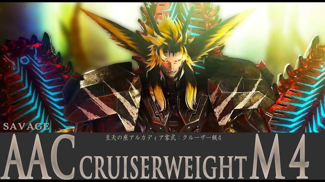 FF14 - 至天の座アルカディア クルーザー級 零式4 - BGM only Theme - FFXIV OST