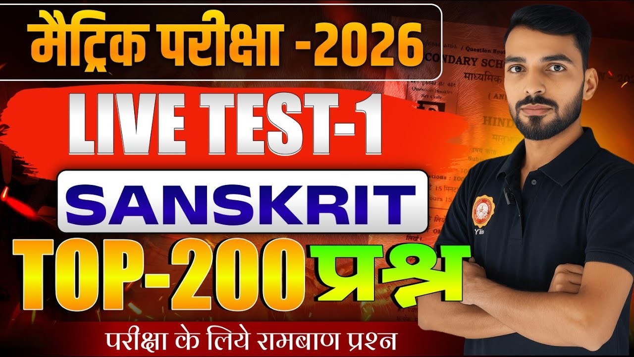 CLASS-10 sanskrit Crash Course