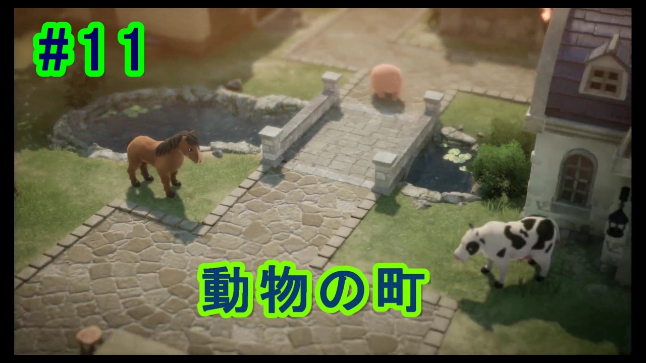 【ドラクエ7Reimagined #11  】人と動物が逆転している町 オルフィー