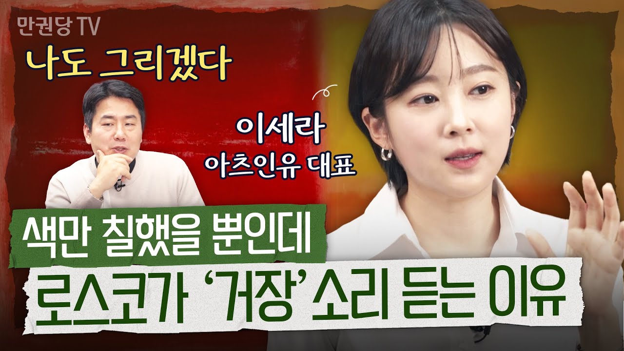 단순해 보이지만 절대 따라할 수 없는 로스코의 그림 with 이영준 신부 | 마크 로스코 1부 | 이세라의 예술러닝