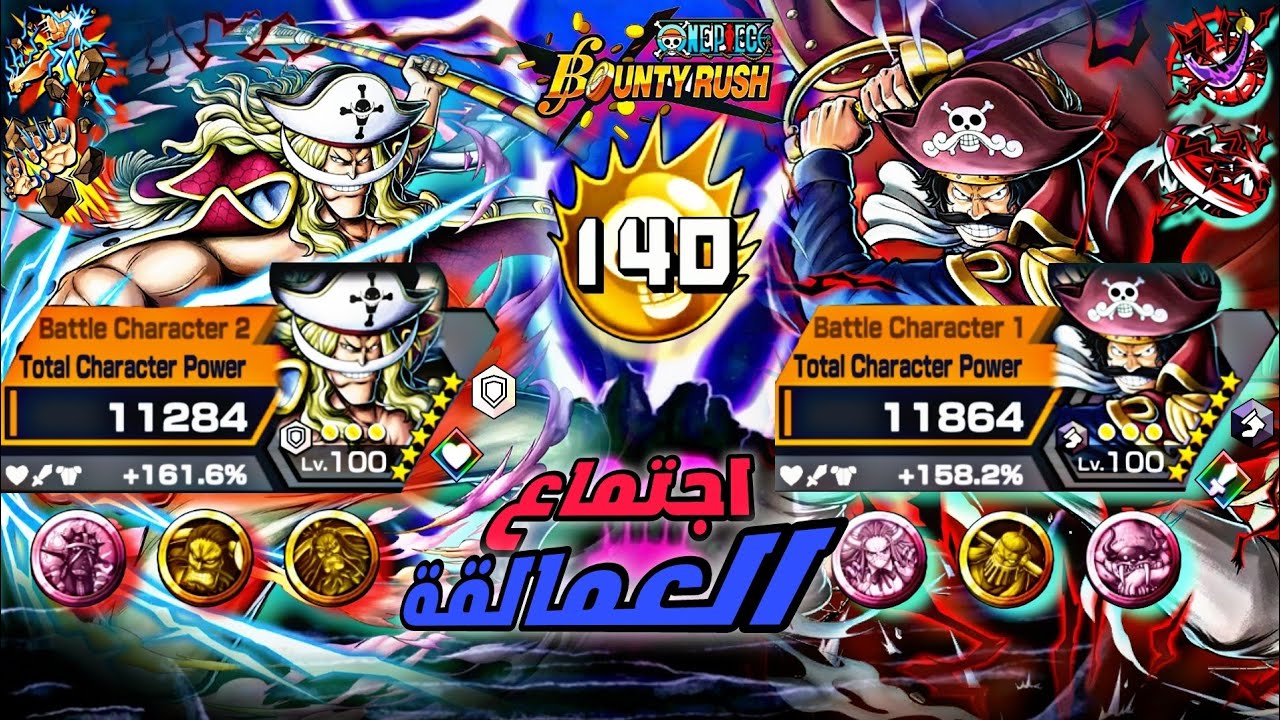 باونتي راش : روجر هايبر بوست 4 قوي جدا 🔥🔥💪 اللحية البيضاء لفل 100 يعود بقوة لليق 🔥🔥💪