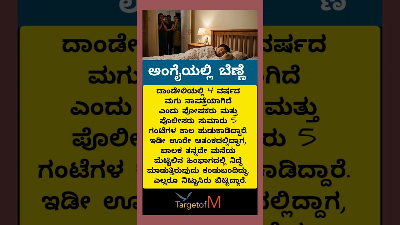 ಅಂಗೈಯಲ್ಲಿ ಬೆಣ್ಣೆ #police #news #kannadanews #vidhanasoudha #dhurandhar #bengaluru #ipl #ugadi