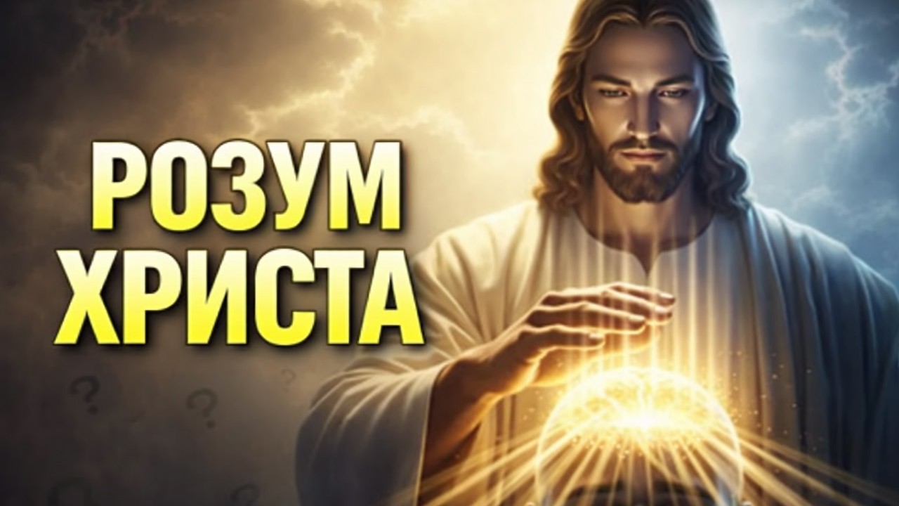 Ворог шепоче тобі брехню щодня — час зупинити цю війну в розумі