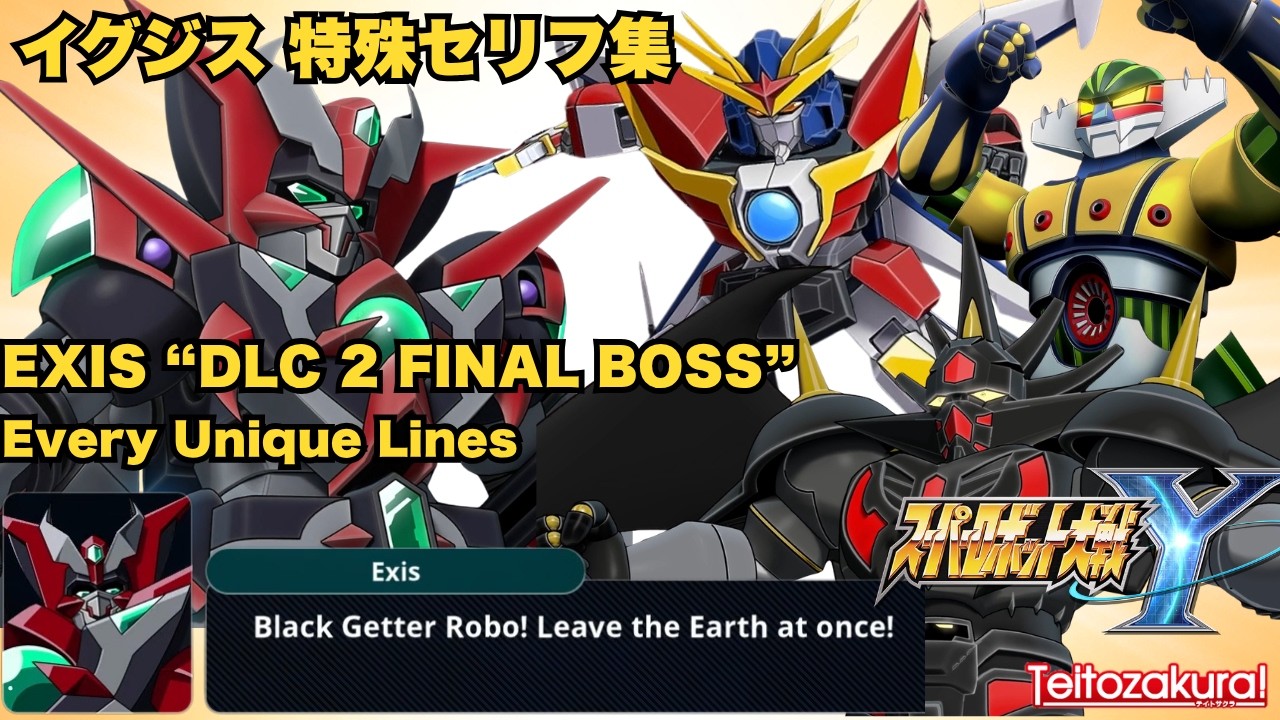 【スパロボY】エクシズの特殊セリフ集 DLC2 Final Boss Exis All Unique Lines  - Super Robot Wars Y