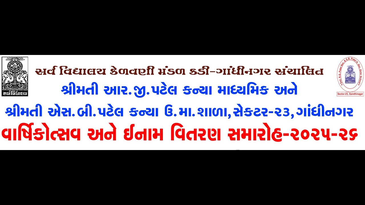 ANNAUL FUNCTION PART-3