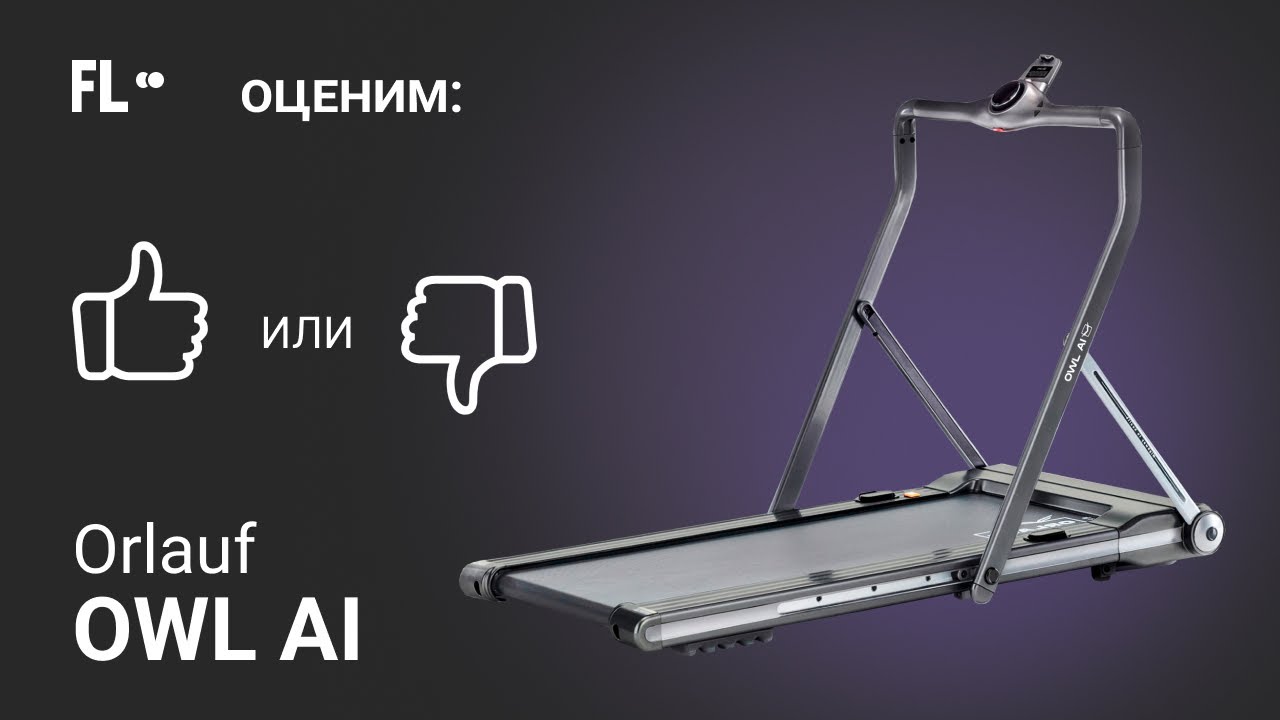 💪 Orlauf OWL AI  ОБЗОР 🔥 стоит ли беговая дорожка своих денег ❓