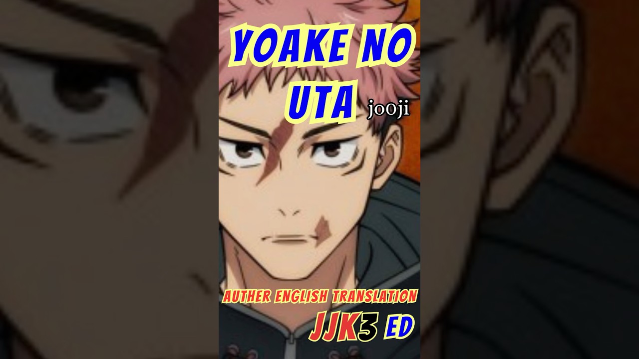 【JujutsuKaisen3 EDsong】 "YOAKE no UTA by joOji author's English Lyrics 