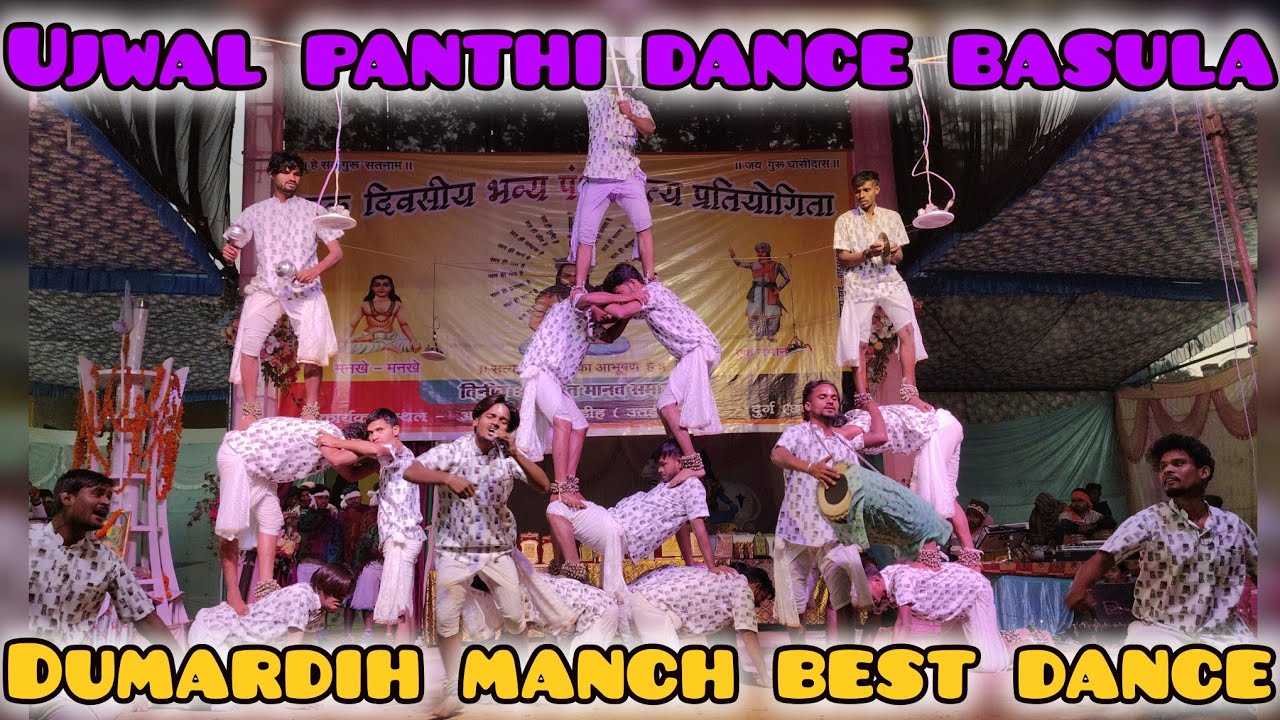 BASULA PANTHI DANCE[DUMARDIH STAGE 17 DESHMBER 2025 [ BEST DANCE ]