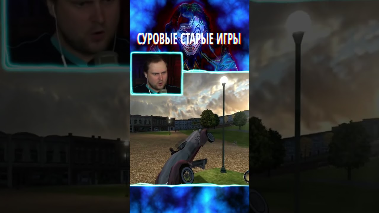 Старые игры были сложнее (Куплинов / Kuplinov play) #oldgames  #shorts #games #mafia #stream