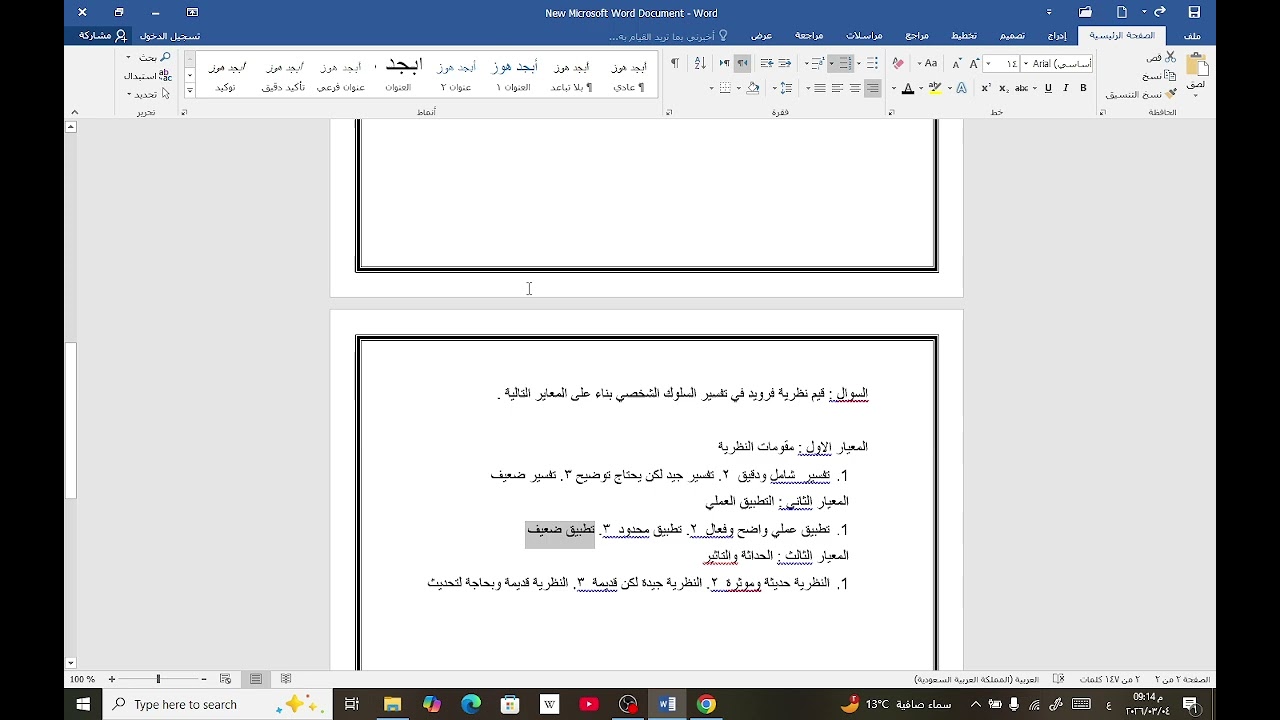 2026 03 04 21 05 31رابط روبرك